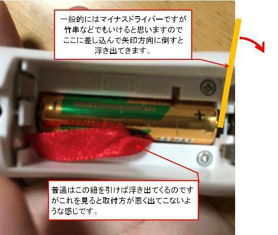 ペンライト確認用 此方のペンライト、単4が3つ入っておりまして、手前の2つは取れ
