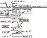 車幅灯と尾灯の違いを教えてくださいできれば画像でお願いします 車 Yahoo 知恵袋