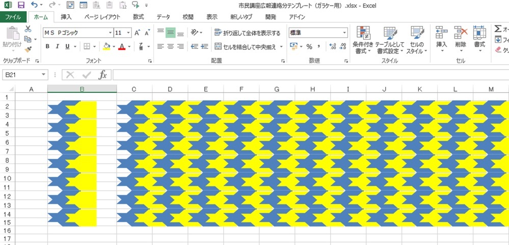 千鳥格子を紙に印刷したいです 千鳥格子を紙に印刷する方法を教えてください フ Yahoo 知恵袋