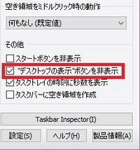 Windows10ｐｃゲーム中にデスクトップ画面に戻されてしまい Yahoo 知恵袋