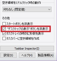 Windows10ｐｃゲーム中にデスクトップ画面に戻されてしまい Yahoo 知恵袋