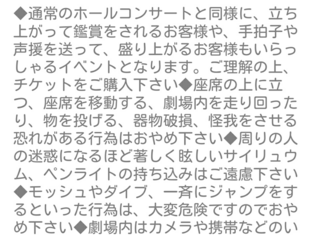 10月1日にaaaのライブビューイングに行くのですが 何を持っていけばいいの Yahoo 知恵袋