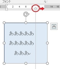 Wordのテキストボックスの余白が消えない Wordについて教えて下さい Yahoo 知恵袋