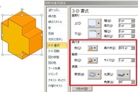 Word10で ３dの図形に奥行きの部分の色の変更ができ Yahoo 知恵袋