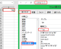 エクセルで 横軸の年度表示を西暦下二桁に変更するやり方が分かり Yahoo 知恵袋