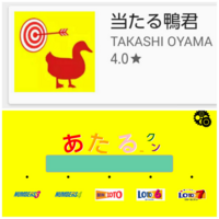 当たる君はどうですか あたるクンもクイックピック Yahoo 知恵袋