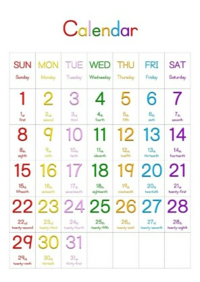 カレンダーの曜日の英語について 2文字にすると 日曜日 Su月曜日 Yahoo 知恵袋