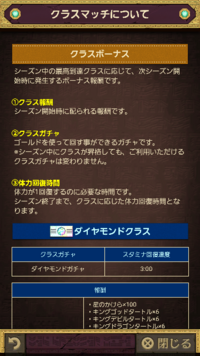 オセロニア クラスマッチで集計の時は一番いけたクラスのところで報酬がも Yahoo 知恵袋