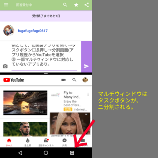 Xperiaz５なんですが画面分割する方法を教えてください O Yahoo 知恵袋