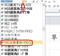 四角草冠の草という漢字を エクセルで入力 表示 印刷する方法を教え Yahoo 知恵袋