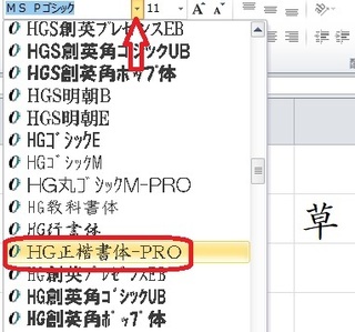 四角草冠の草という漢字を エクセルで入力 表示 印刷する方法を教え Yahoo 知恵袋