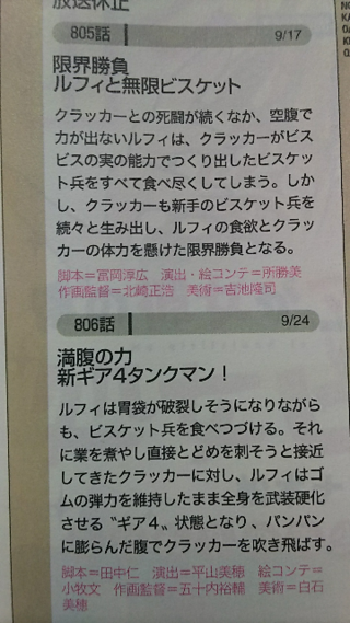 ワンピースは今アニメで何話まで放送されてますか サンジを好き Yahoo 知恵袋