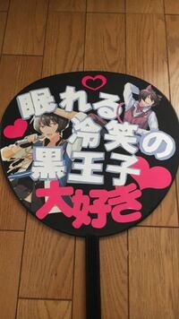 あんステライビュの団扇について 閲覧ありがとうございます この度友人 Yahoo 知恵袋