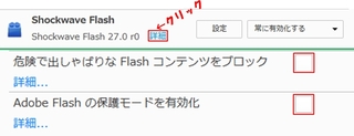 Firefoxでflash版の動画視聴時音がでなくなりました Yahoo 知恵袋