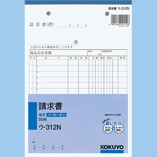 請求書ってどこで売ってますか コクヨあたりの納品書 請求書が文 Yahoo 知恵袋