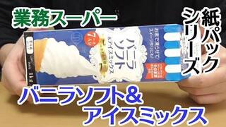 業務スーパーのハズレ食品と当たり食品は何ですか ちなみにこの前 Yahoo 知恵袋