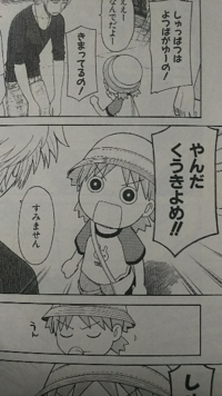 コレも よつばとのコラっすか 画像逆さは 俺の趣味っす Yahoo 知恵袋