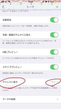 Lineで文字を打つ時おはようと打ったらおはように当てはまるスタンプや Yahoo 知恵袋