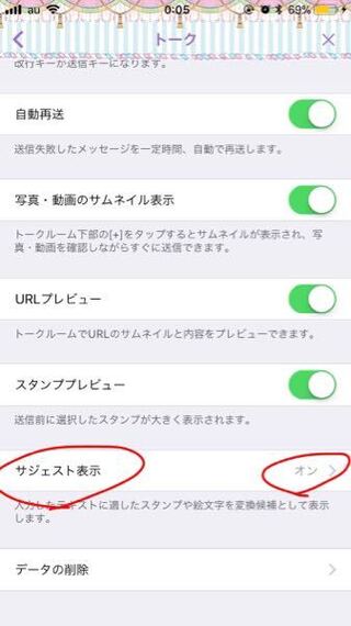 Lineで文字を打つ時おはようと打ったらおはように当てはまるスタンプや Yahoo 知恵袋