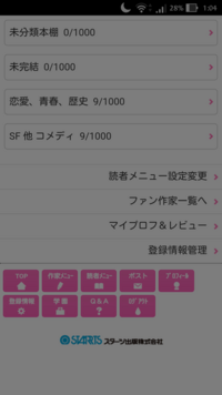 野いちごを退会したいのですが皆さんが言っている 登録情報管理 退会 がで Yahoo 知恵袋