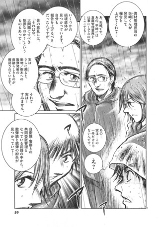 Images Of 日本沈没 漫画 Japaneseclass Jp