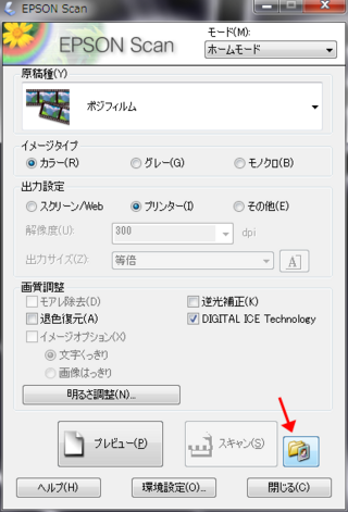 Epsonのスキャナをphotoshopから起動する画像の取り込みで Yahoo 知恵袋