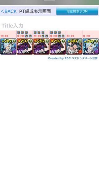 いろいろ キリ 無効 パ パズドラ キリ 無効