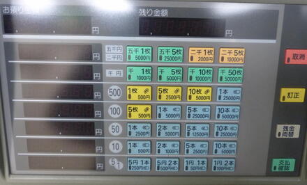 銀行に置いてある両替機は使用するとき銀行の人に声かけずに使用していいの お金にまつわるお悩みなら 教えて お金の先生 Yahoo ファイナンス