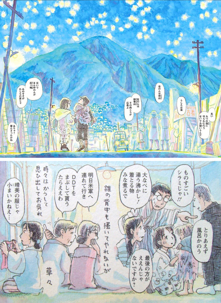 この世界の片隅に の漫画について質問です 今更ながら漫画を読みま Yahoo 知恵袋