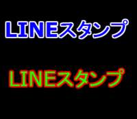 ファイヤーアルパカでlineスタンプを作っています あらゆ Yahoo 知恵袋