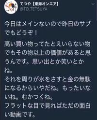 てつやがあやなんに対してのツイート消したらしいんですが どんなこと言っ Yahoo 知恵袋