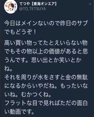 ツイッター あや なん