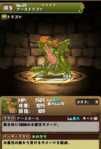 オーディンドラゴンを買ったのですが 進化素材のｼﾞｪﾈﾚｲﾄｱｰｽ Yahoo 知恵袋