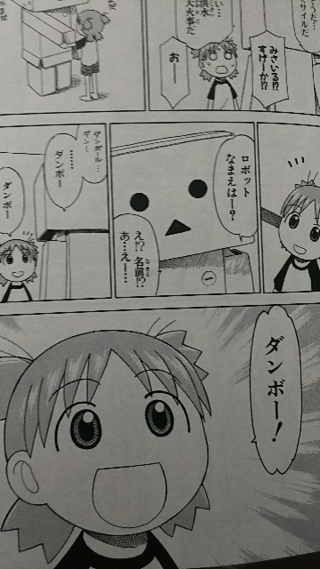 よつばと ネタ 長さについて