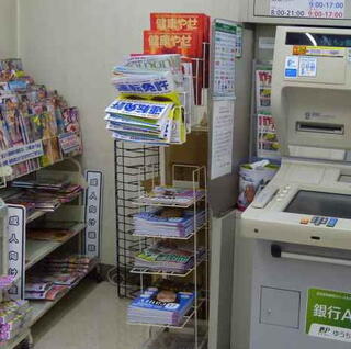 ゆうちょ銀行のatmでの記帳についてですが コンビニ以外のatmでなら記 Yahoo 知恵袋