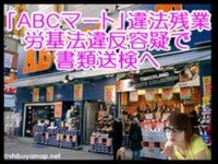 Abcマートはちゃんと休みもらえますか 残業代はでますか Yahoo 知恵袋