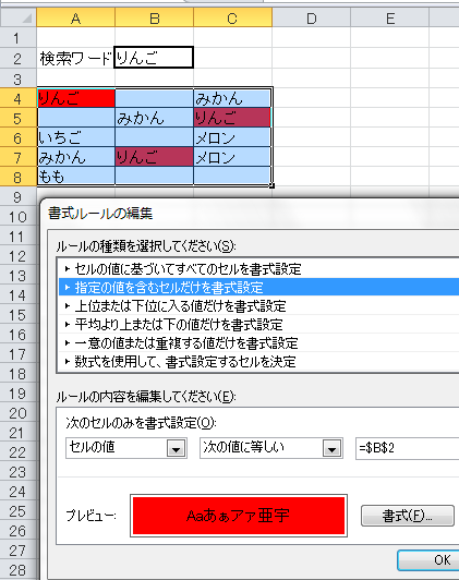 エクセル上にyahooのような検索ボックスを作り、その文字を検索したら 