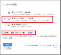 ラインのノートにグーグルドライブに保存してあるファイルのリンクを貼り付 Yahoo 知恵袋