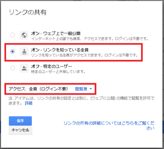 ラインのノートにグーグルドライブに保存してあるファイルのリンクを貼り付 Yahoo 知恵袋