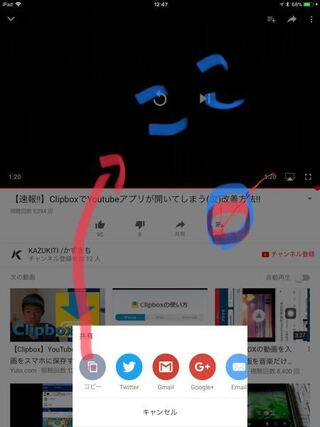 Ipadのclipboxでyoutubeの動画を保存する方法を教えてほ Yahoo 知恵袋