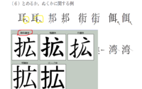 てへんの第三角目は はねないのでしょうか 先日 先生にてへんの三角 Yahoo 知恵袋