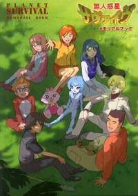 10年以上前に見たアニメなのですが オレンジ色の髪の女の子と宇宙 Yahoo 知恵袋