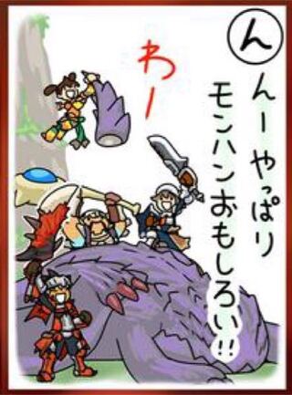 僕はゴッドイーターはできるのに モンハンができません なんで Yahoo 知恵袋