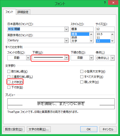 このように数字をつけて下線部をwordでつけるにはどうすれば良いのでしょ Yahoo 知恵袋