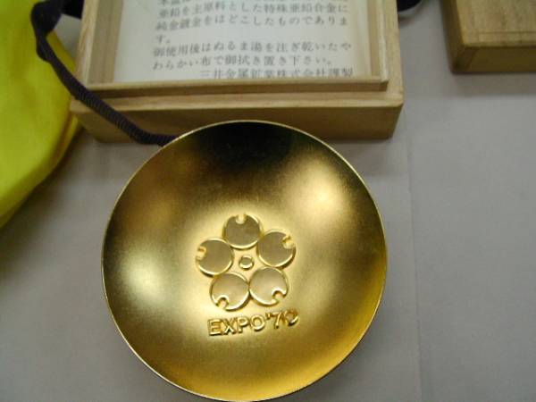 金盃の素材は何についておしえてください。24KGPの素材は何だろう