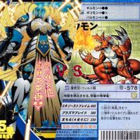 デジモンアドベンチャー Tri 2章 ネタバレ