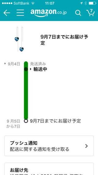 チャイナポストってやばいですか アマゾンで注文しました 注文したあとに配 Yahoo 知恵袋