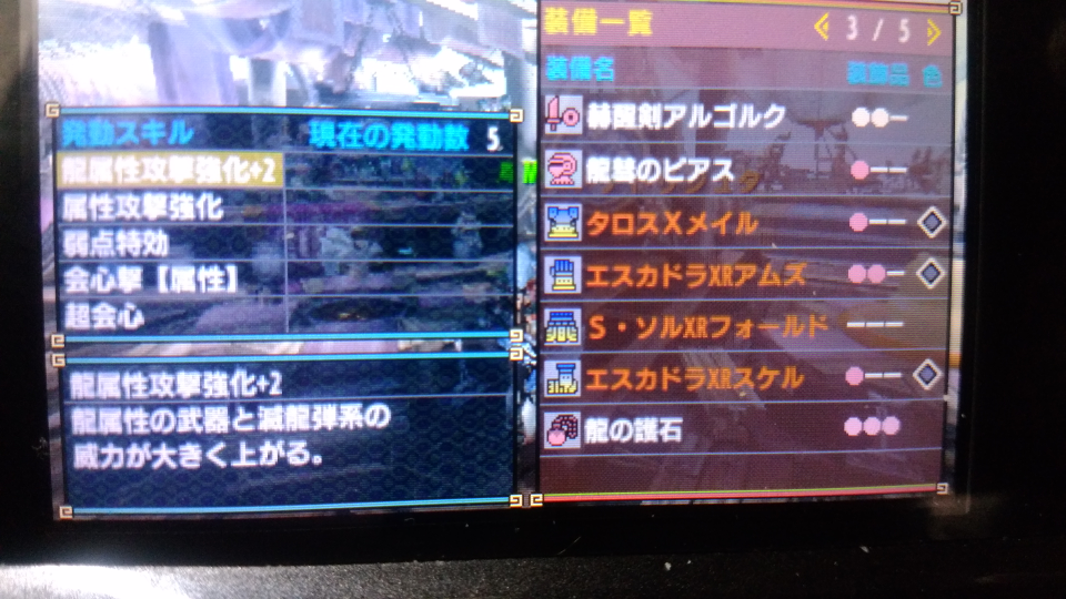 Mhxx ハンマー 下位装備