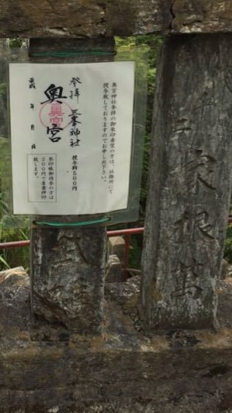 秩父三峯神社奥宮の御朱印について三峯神社の御朱印に詳しい方教えてください 三 Yahoo 知恵袋