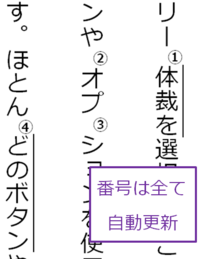 このように数字をつけて下線部をwordでつけるにはどうすれば良いのでしょ Yahoo 知恵袋